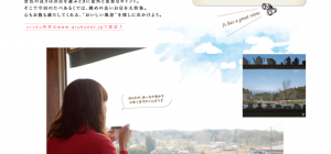 料理も景色も楽しむ おいしい風景のあるお店 料理も景色も楽しむ おいしい風景のあるお店