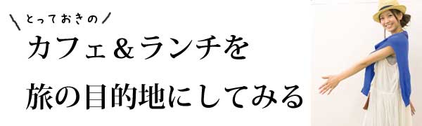 カフェ題名