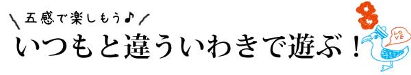 iwaki