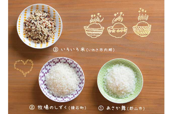 ふくしまのブランド米　日本に誇るブランド米から、お店自慢のブレンド米まで