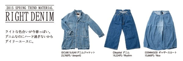 ライトデニム