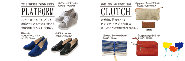 くつ・財布