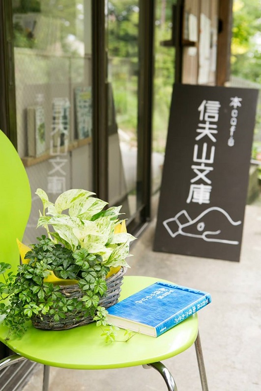 福島市の「本カフェ 信夫山文庫」は実家のような空気感に、思い出の本―全てに懐かしさを感じるカフェ。