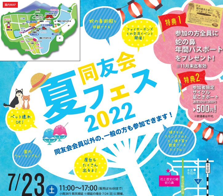 同友会の夏まつり2022