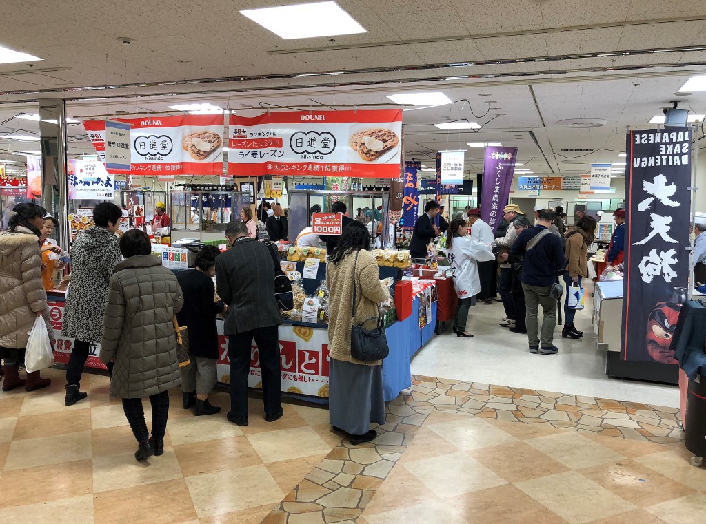 うすい百貨店 みちのく いいもん うまいもん In福島