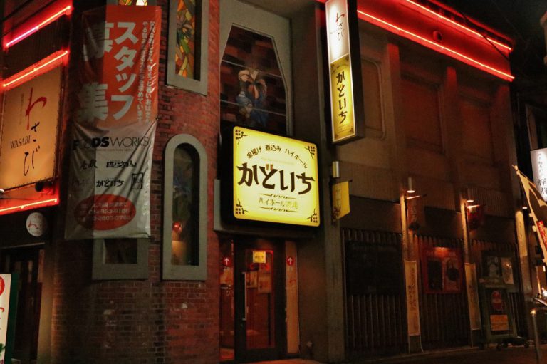 かどいちは郡山駅前でハイボール好きが集結する居酒屋！ハイボール。