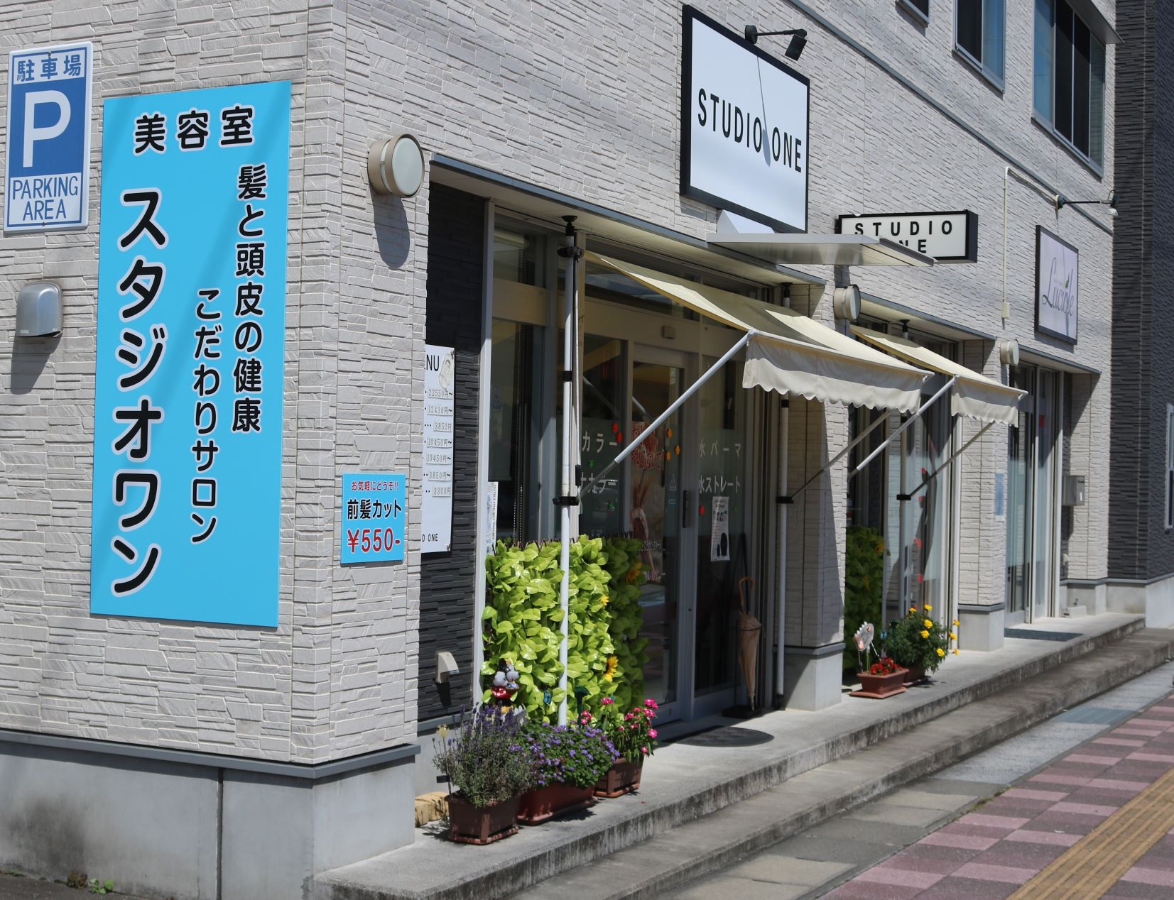 郡山駅前の美容室、STUDIO ONE【スタジオワン】