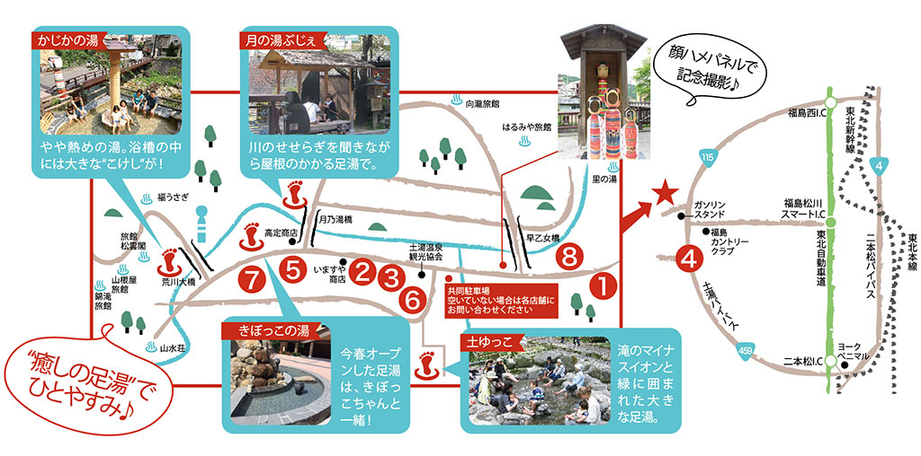 きぼっこちゃんグッズも！福島市のこけしと温泉の土湯温泉とは？