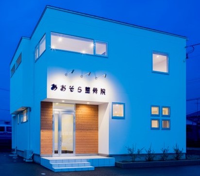 「あおぞら整骨院併設あおぞら整体院」の基本情報(郡山市)