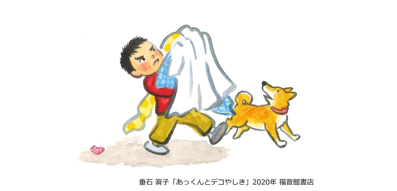 垂石眞子(たるいしまこ) 絵本原画展