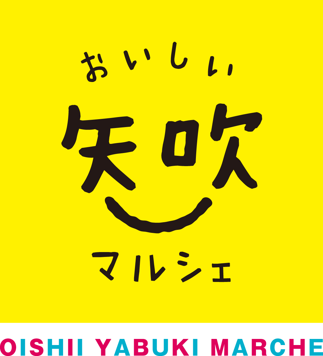 おいしい矢吹マルシェ