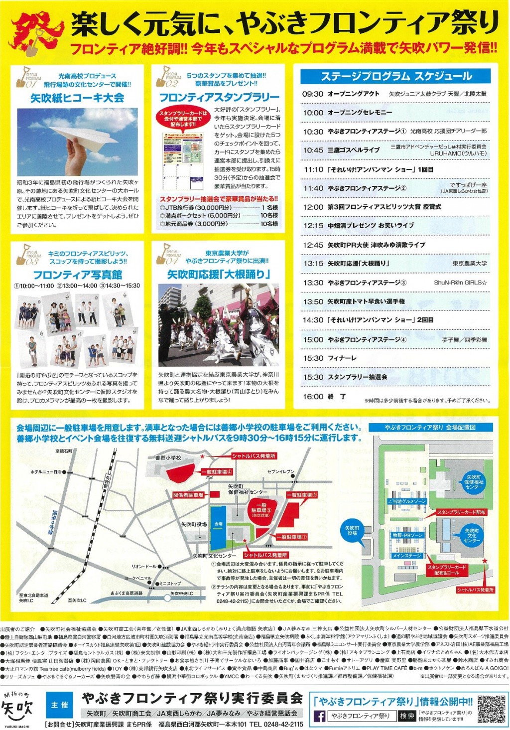 津吹 みゆ スケジュール