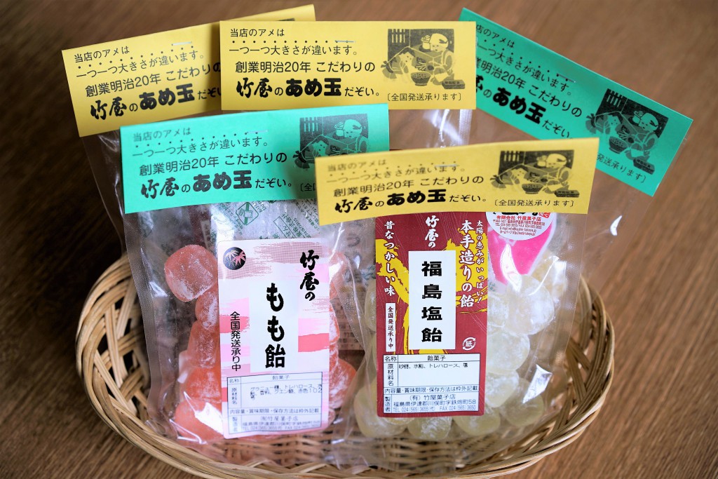 竹屋菓子店（飴玉）