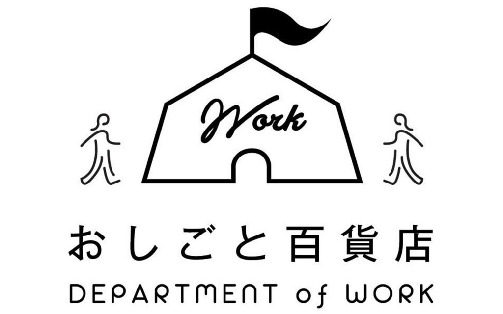 暮らしづくりビレッジ2周年特別企画「じぶんさがし講座」
