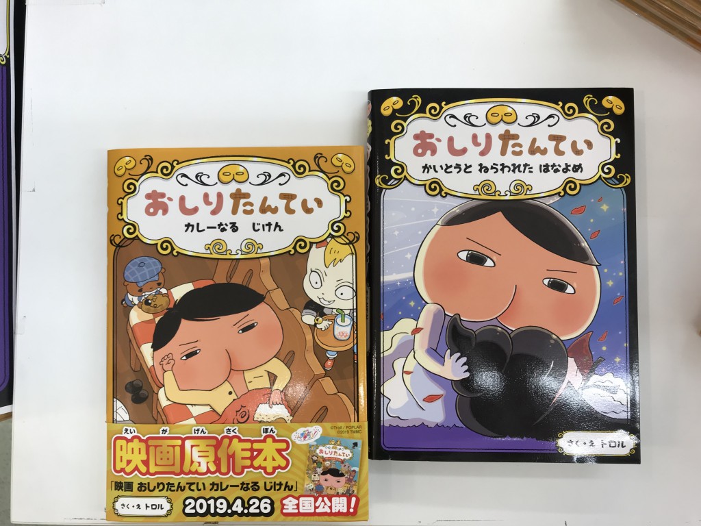 SASYU【サシュウ】鎌田店のイチオシ絵本・児童書！(5月)