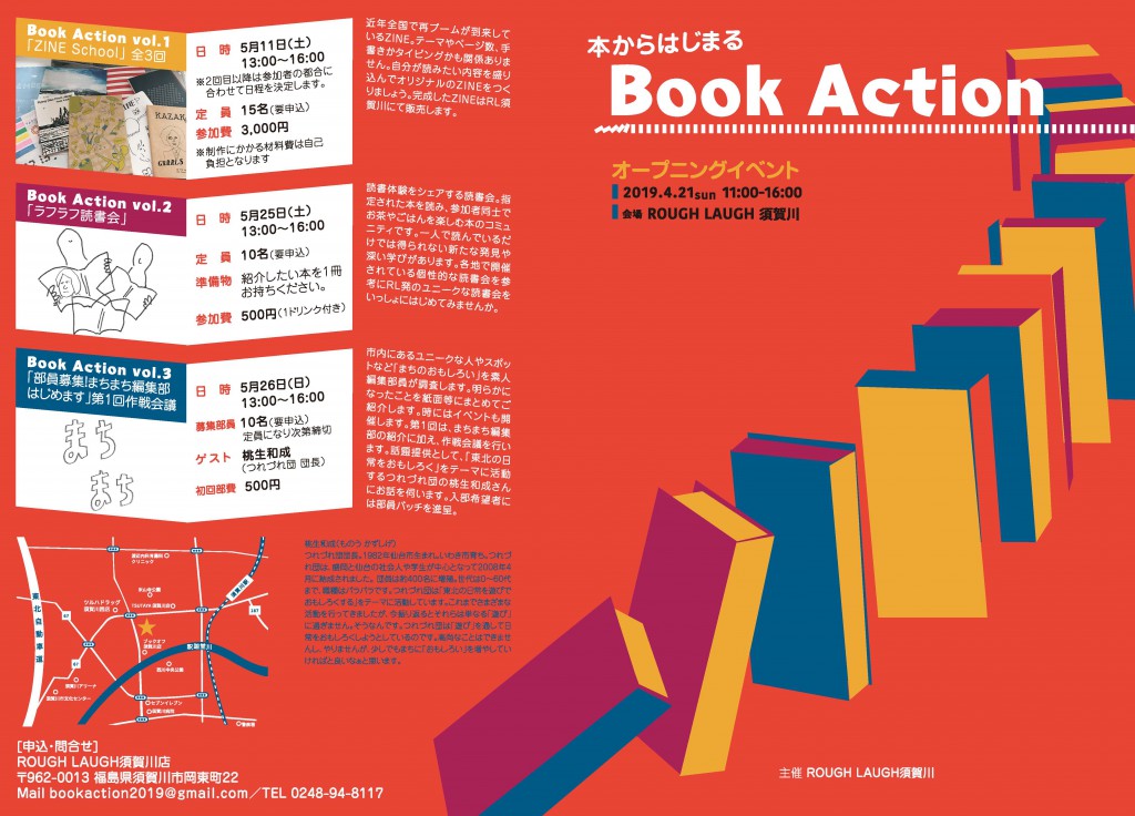 bookaction_omote