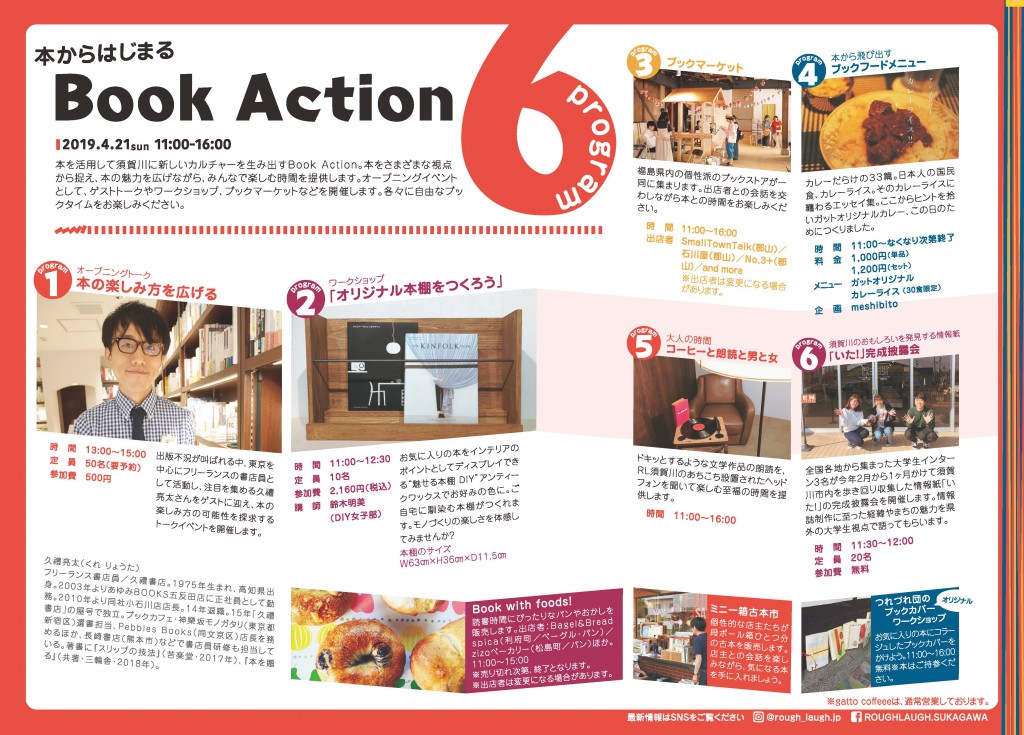 bookaction_ura