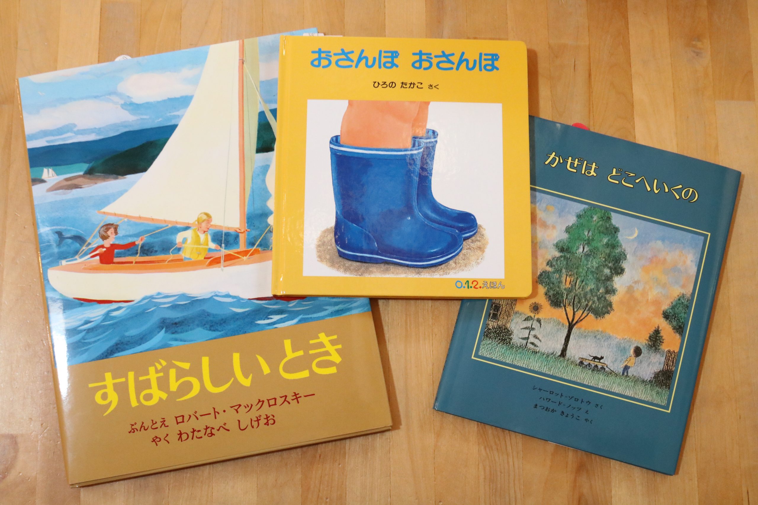 ギャラリーマナ オススメ 今月の絵本紹介