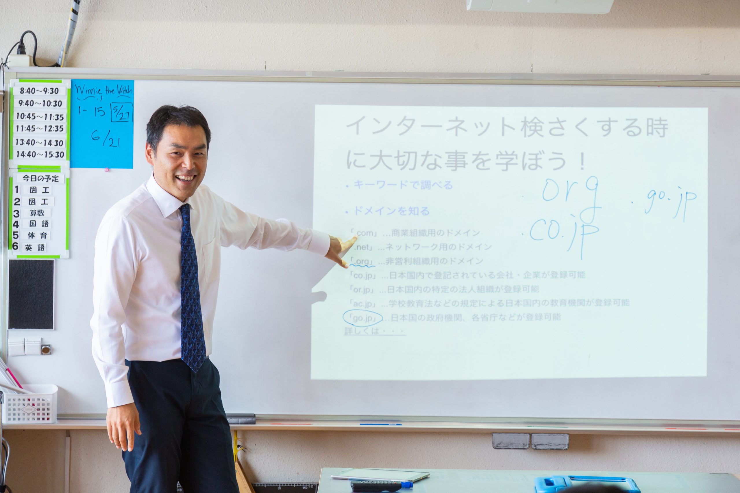 小学校教師| プロフェッショナル夢名鑑　