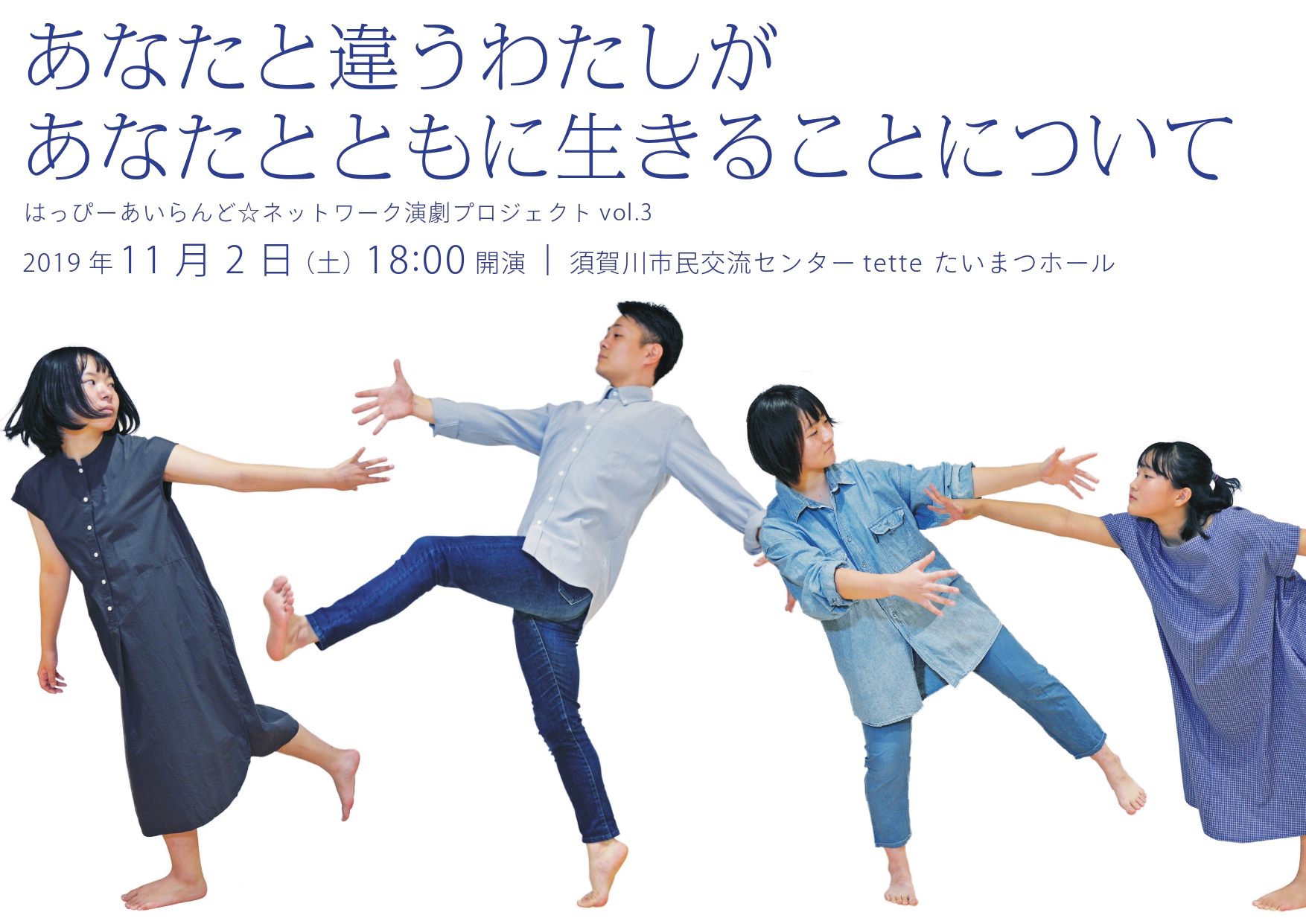 はっぴーあいらんど☆フェスティバル