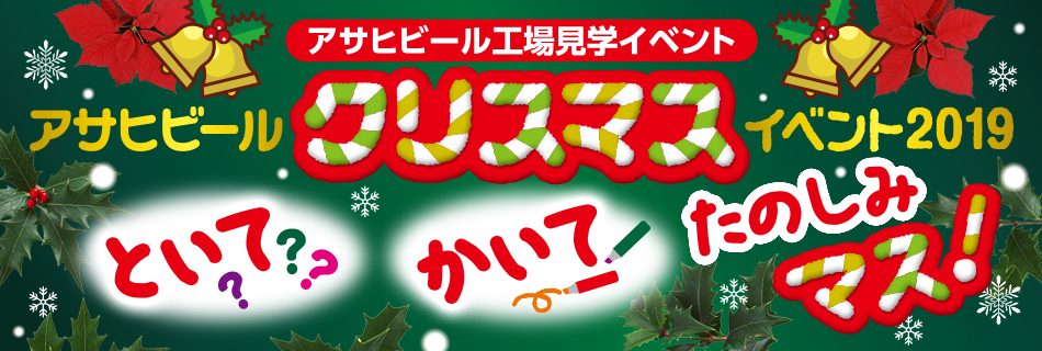 クリスマス なぞなぞ