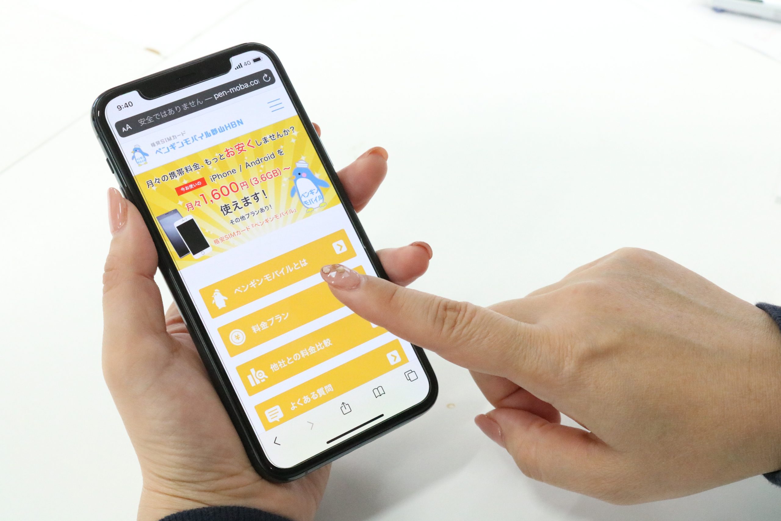 ペンギンモバイル でスマホ料金は本当に安くなるの Arukuが調べてみました