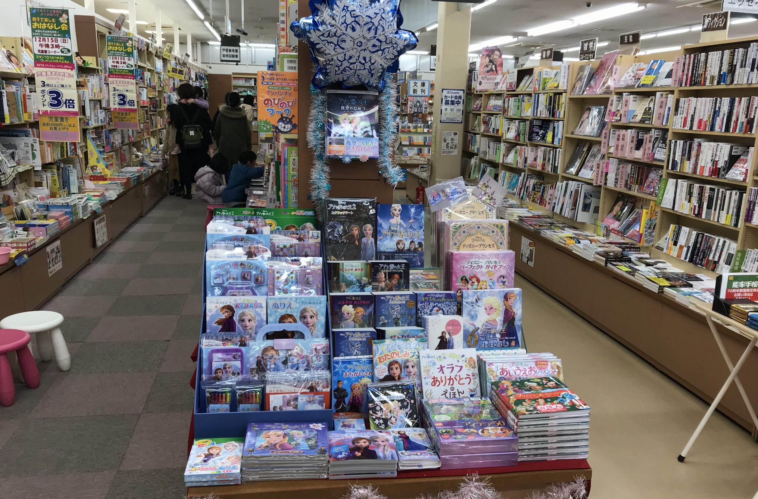 クリスマスプレゼントにもおすすめ！SASYU【サシュウ】鎌田店のイチオシ絵本・児童書＆よみきかせイベント！(12月)