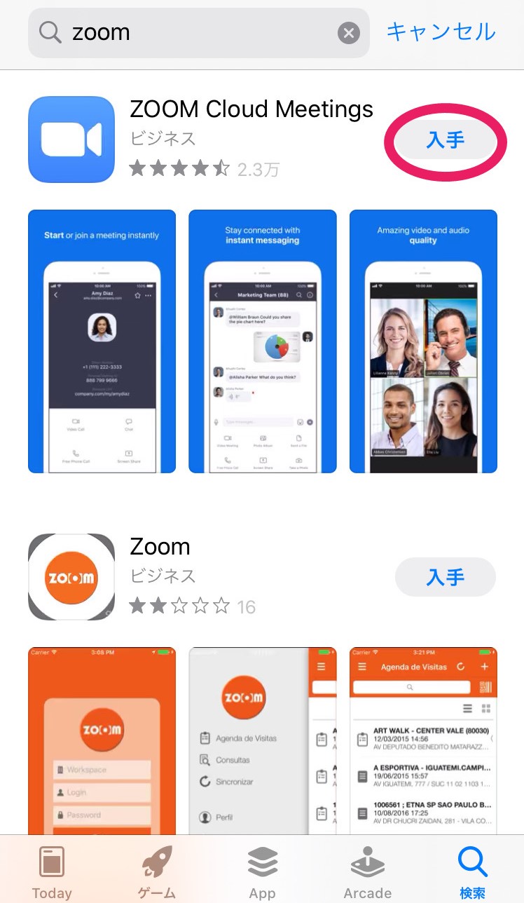 アプリ Zoom 【Windows版】Zoomのダウンロード方法を解説｜アプリの使い方も確認