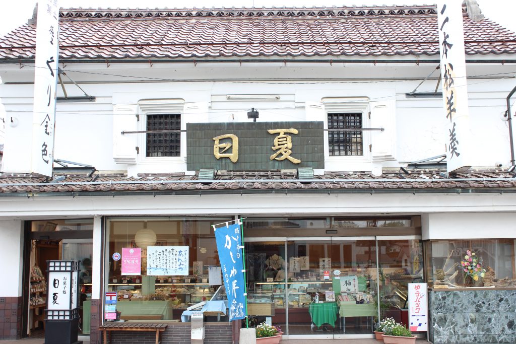 6月16日は 和菓子の日 二本松市で見つけた 個性的な和菓子 福島市 川俣町も