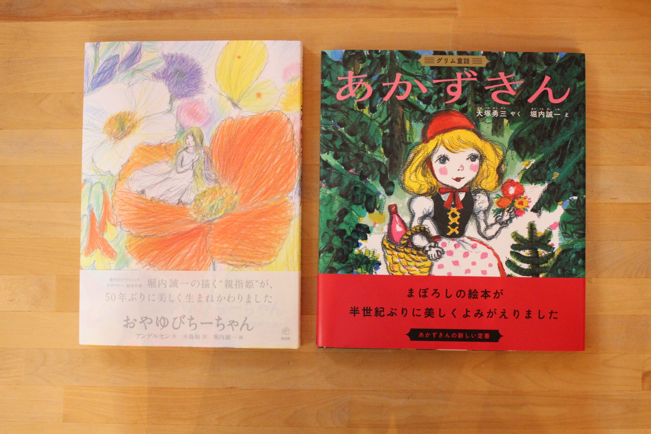 7月にぴったり ギャラリーマナ のおすすめ絵本