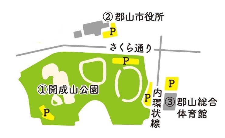 Marchefesin開成山公園 Aruku Britomart こおりやま広域圏 Marchefesin開成山公園 Aruku Britomart こおりやま広域圏