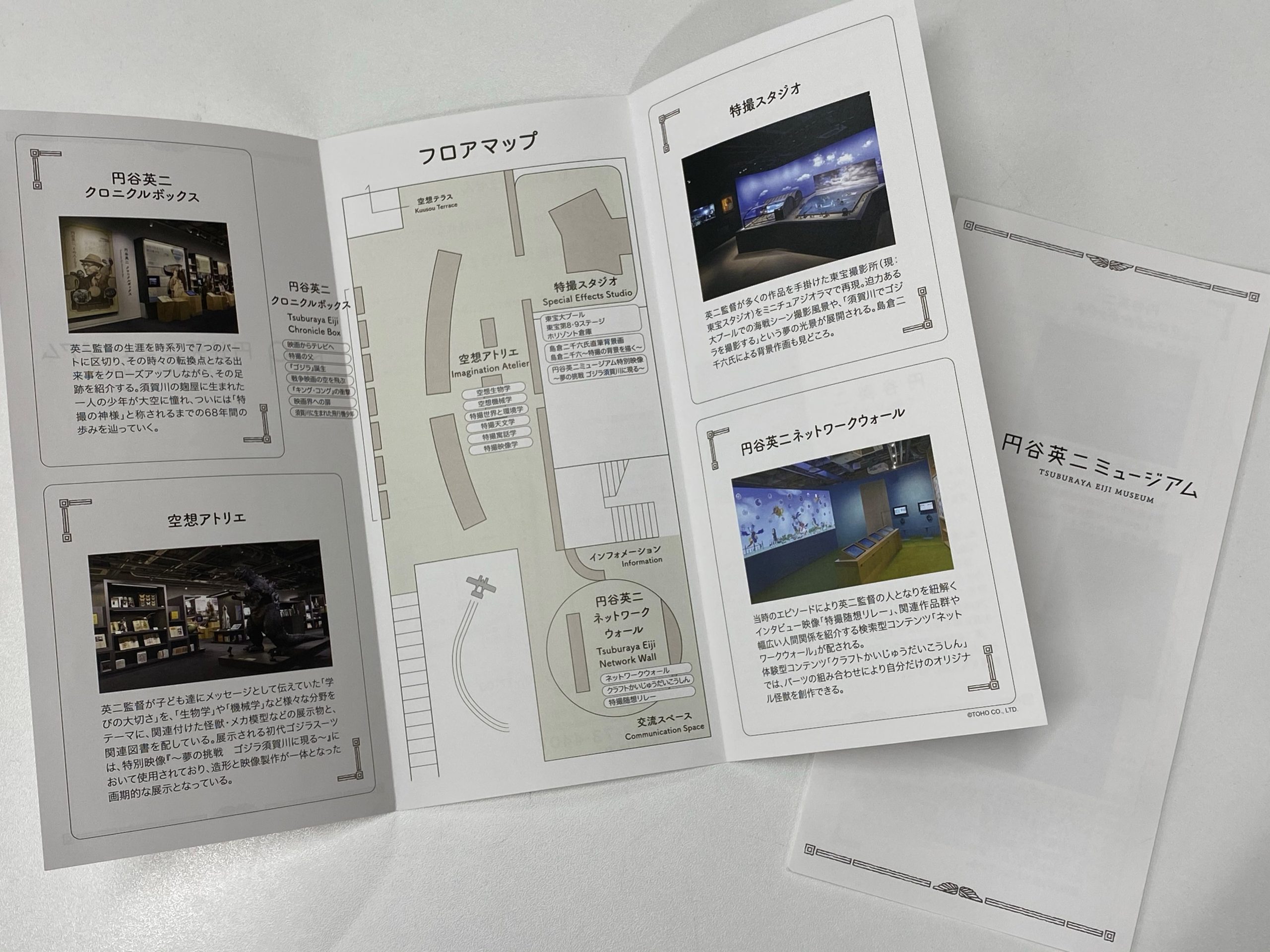 特撮ファンの聖地 大人も子ども大満足な須賀川でまちあるき 特撮ファンの聖地 大人も子ども大満足な須賀川でまちあるき