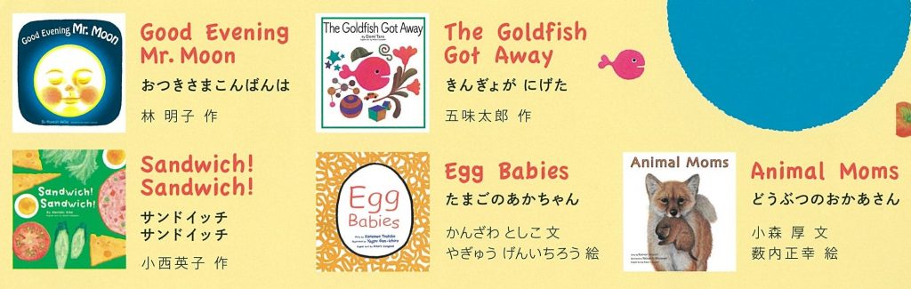 赤ちゃん用のおもちゃ 絵本が続々入荷 ギャラリーマナ の新商品をチェック