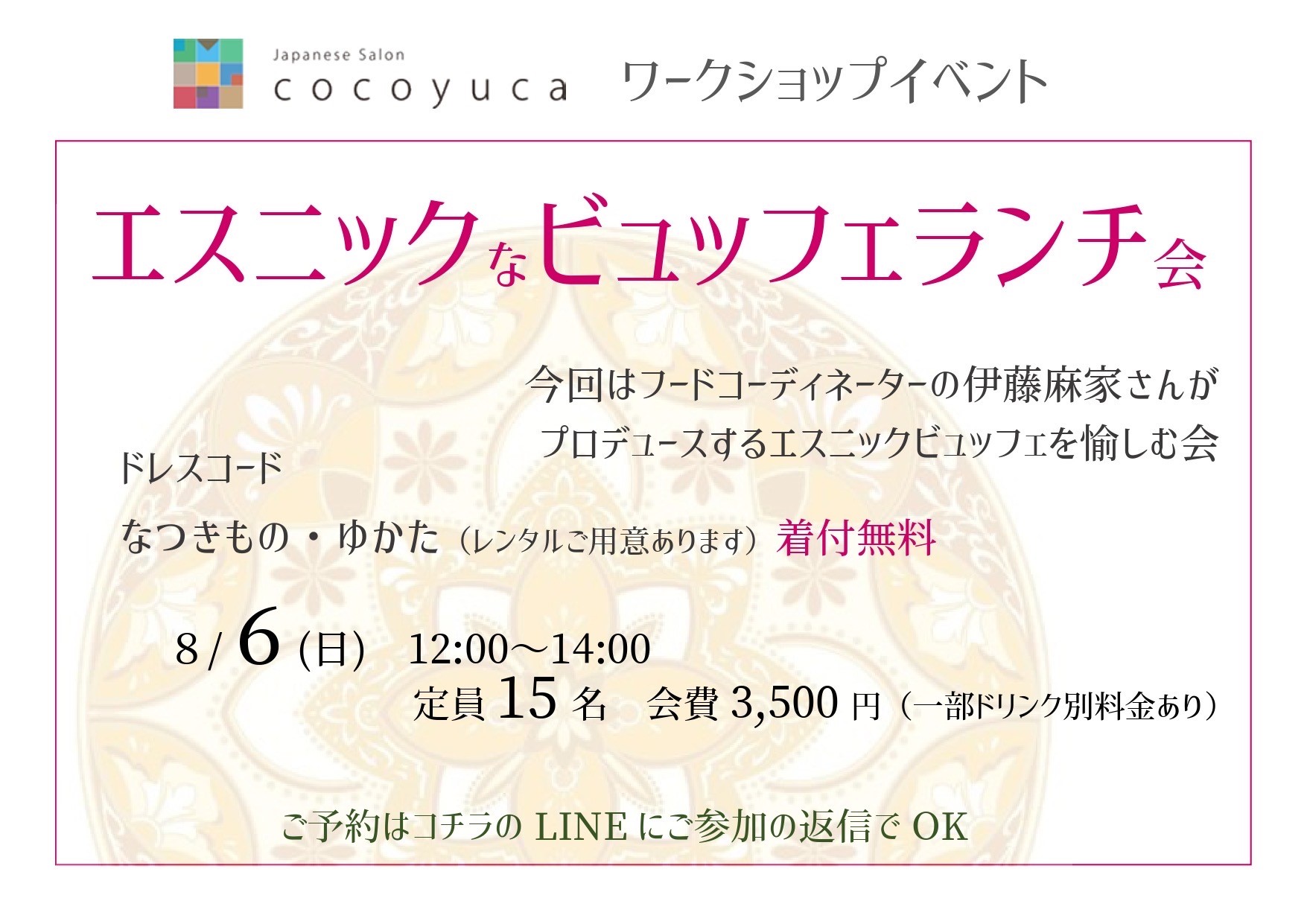 エスニックなビュッフェランチ