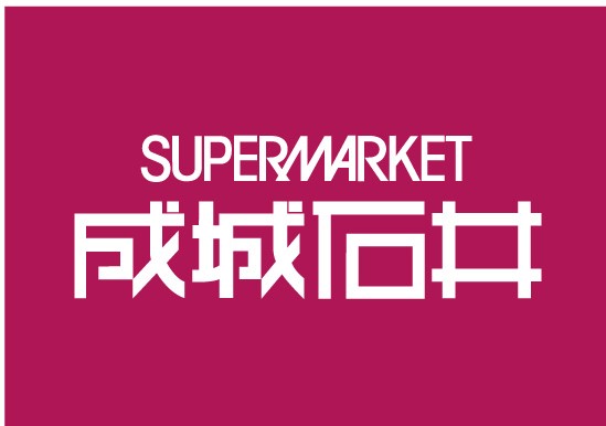 21年11月19日 金 リニューアルオープン 新しいエスパル郡山をarukuと先取り Newshop編