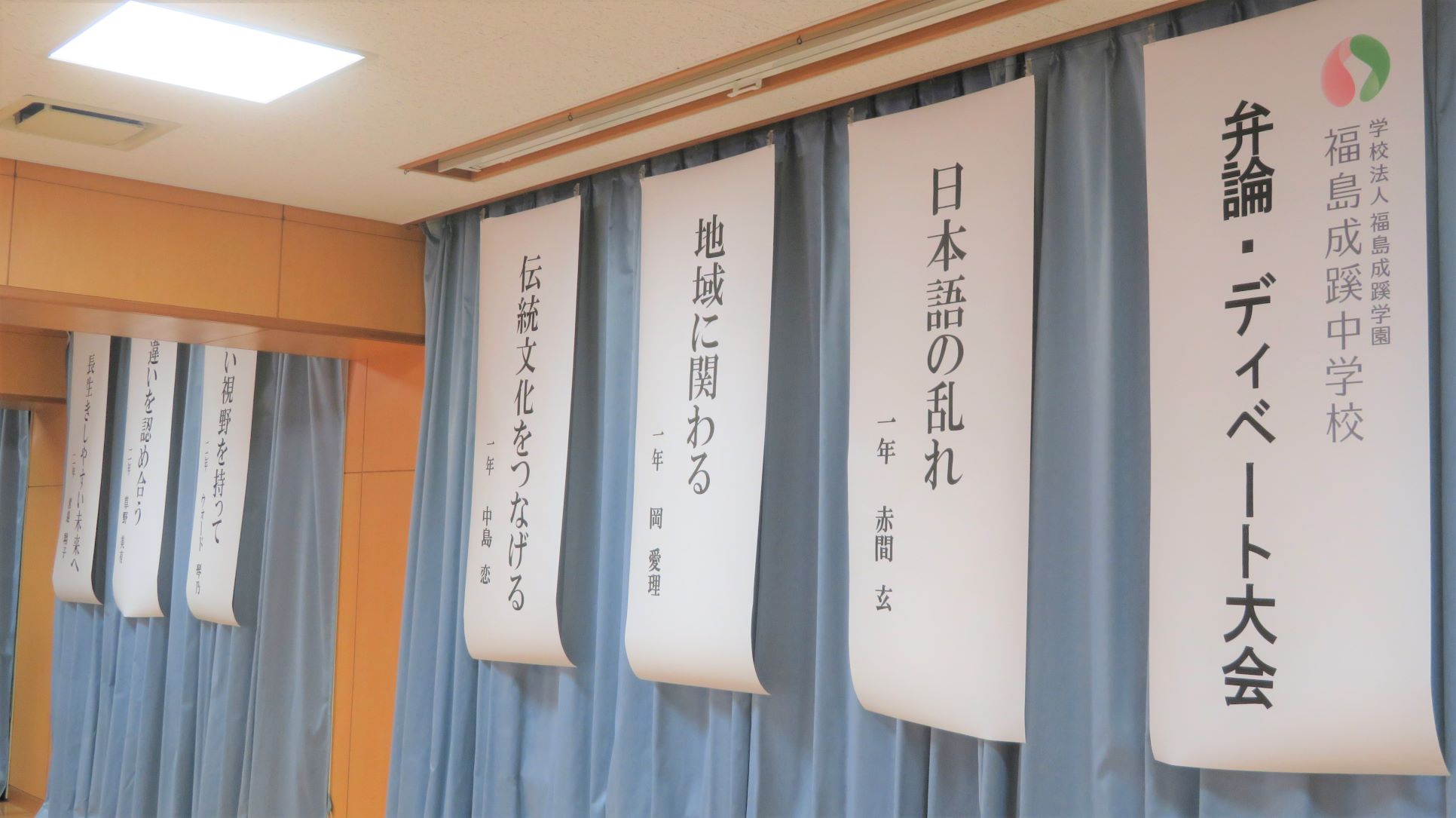大人の私もハッとした。福島成蹊中生に気付かされた！「弁論・ディベート大会2022」