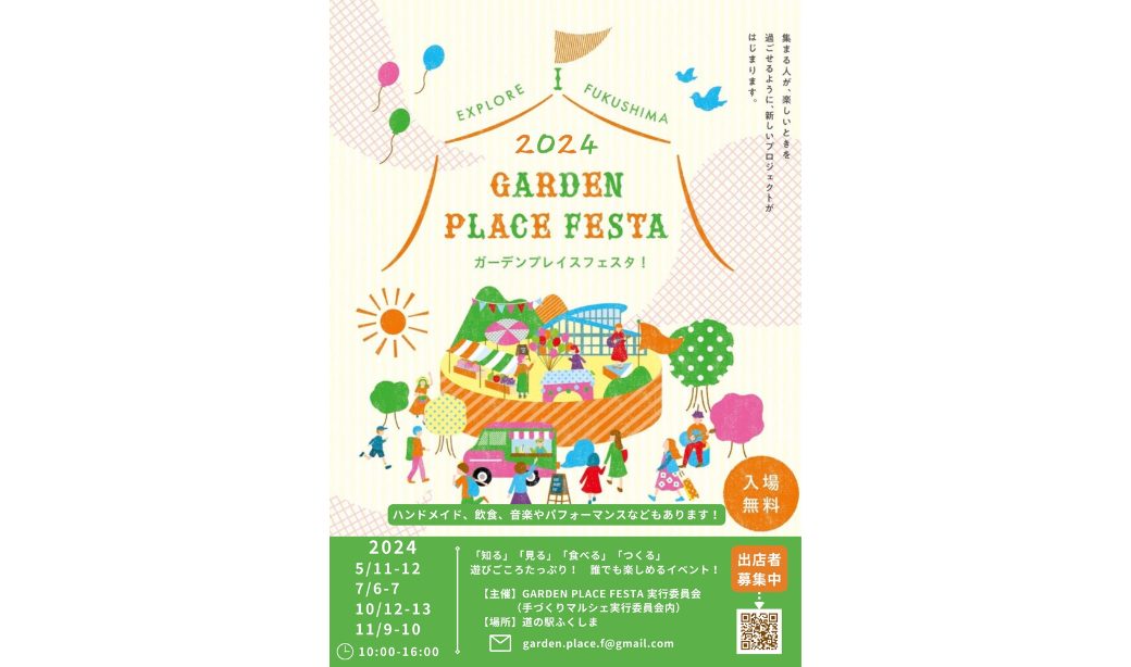 GARDEN PLACE FESTA 2024