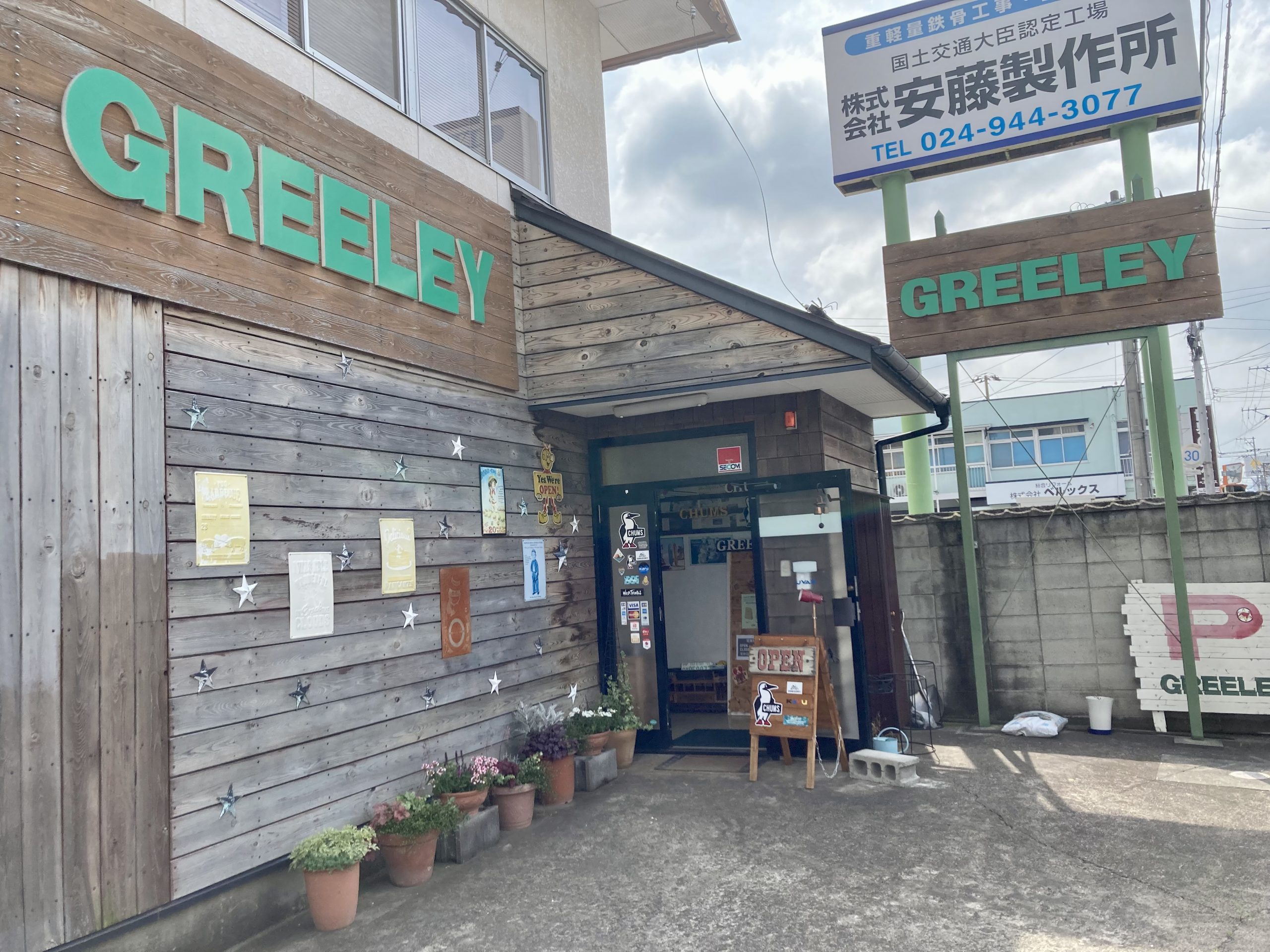 CHUMS(チャムス)の公式セレクトショップ・郡山市GREELEY【グリーリー】