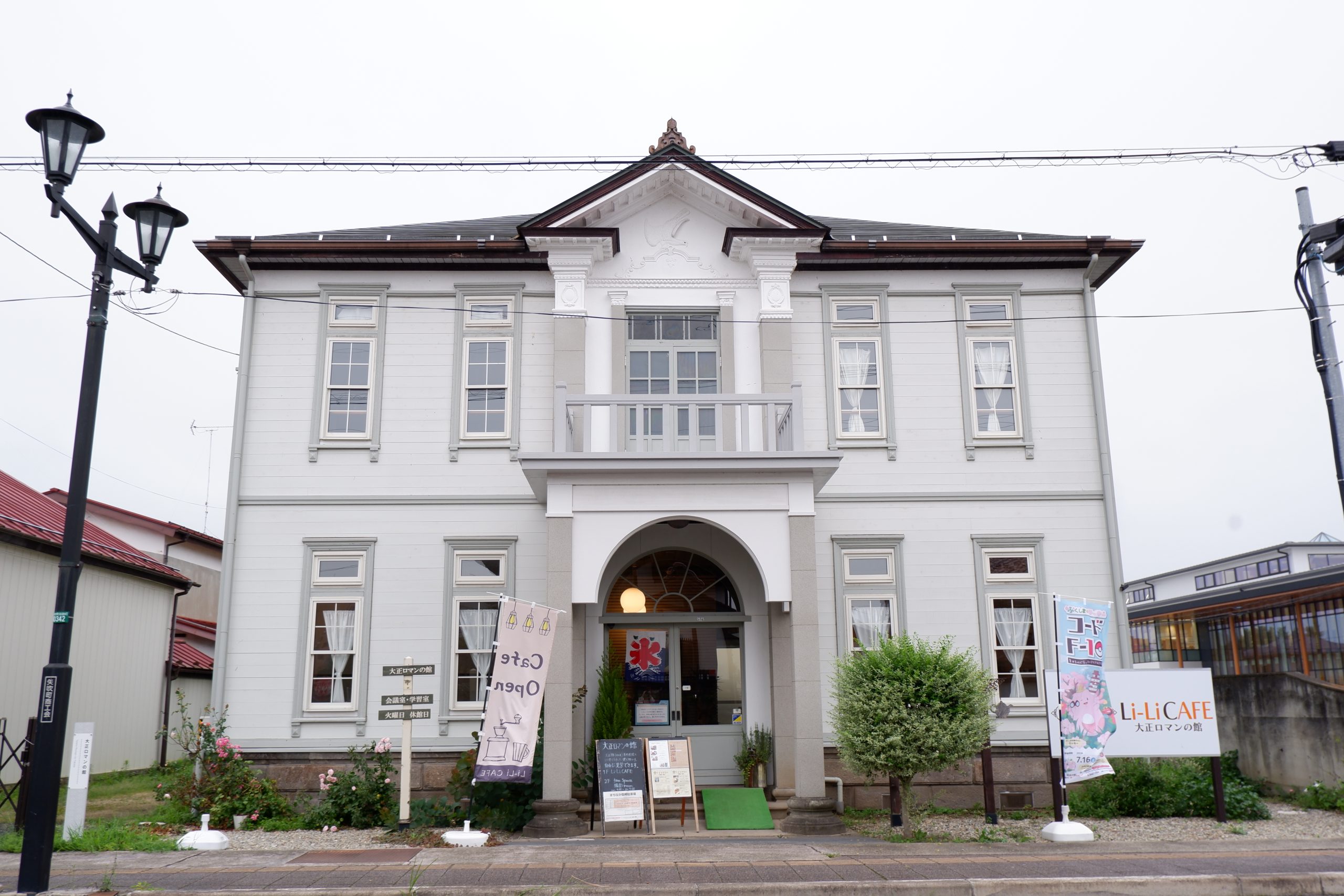 大正時代にタイムスリップ？矢吹町のシンボル的カフェLi-Li CAFE【リリカフェ】大正ロマンの館
