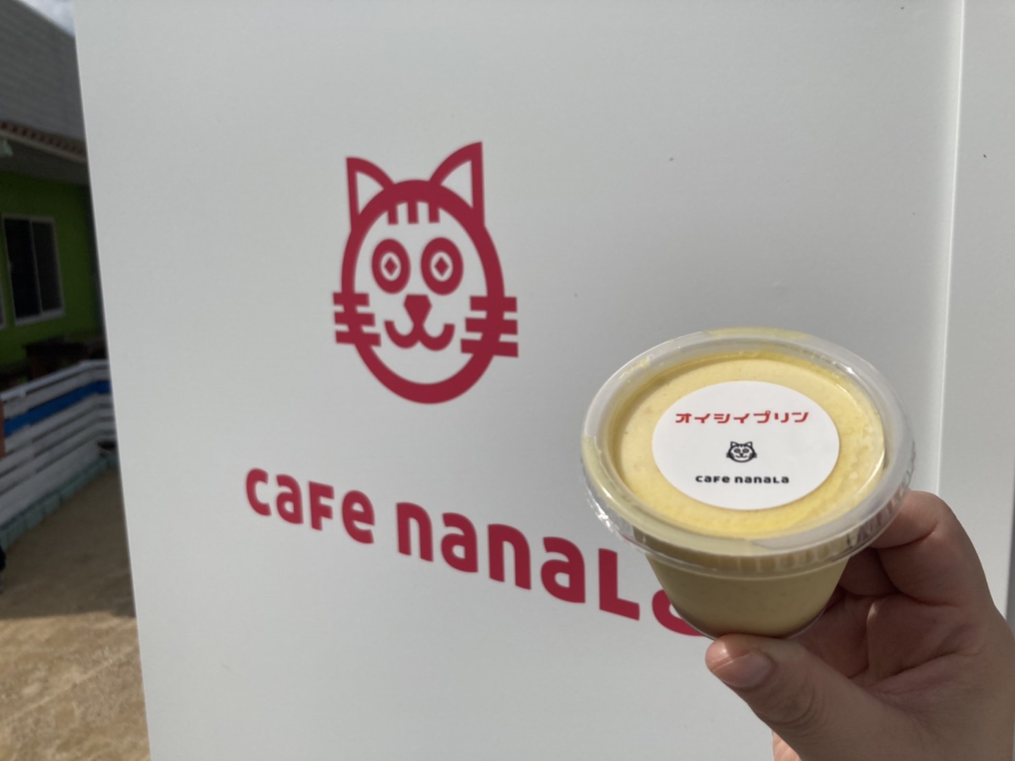 cafe nanala【カフェ ナナラ】の新商品は自販機限定?!固め派待望のレトロプリンが登場♡