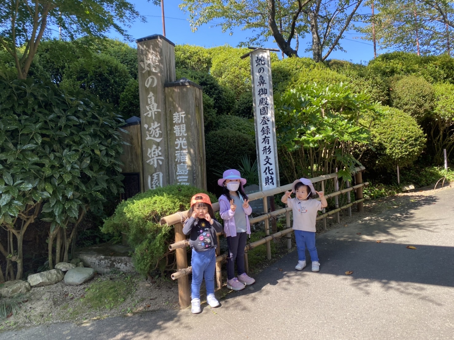 実は隠れた遊び場！子どもも楽しめる、本宮市「花と歴史の郷　蛇の鼻」