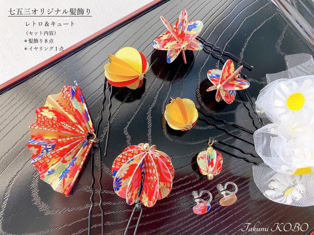 七五三に親子でお揃いも可愛い♪「匠工房」のオーダー髪飾り 