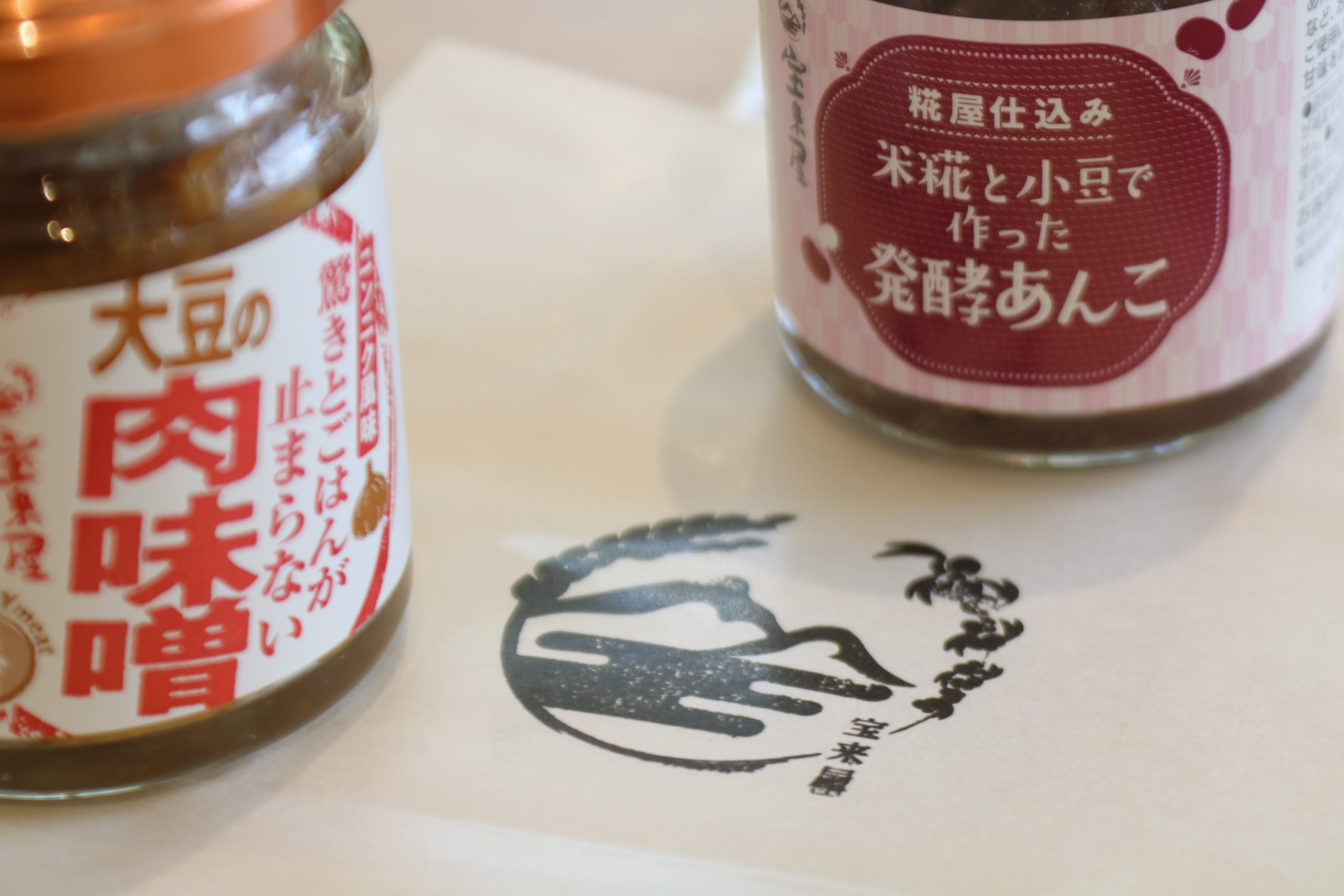 「宝来屋」からヘルシーで美味しい！二つの新商品が登場