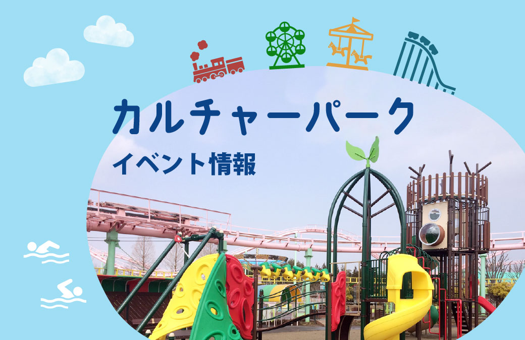 郡山カルチャーパーク　ウインタードリームランド