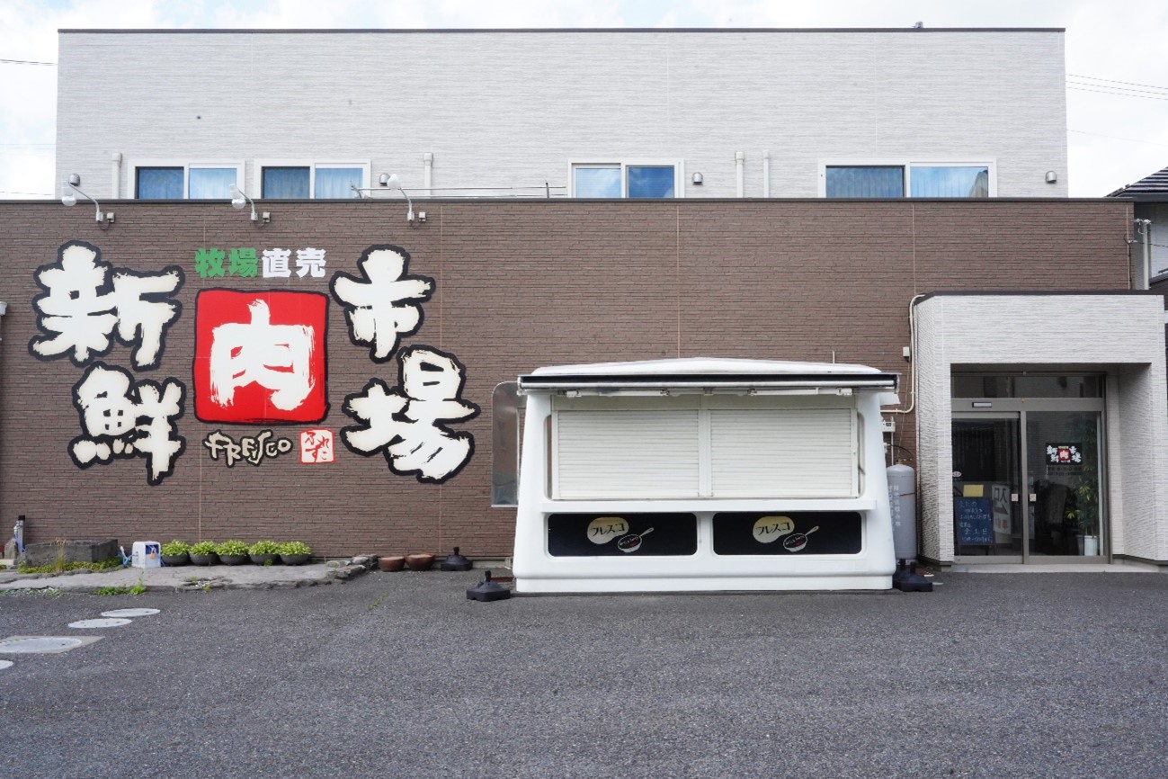 新鮮 肉 市場 フレスコ(01)