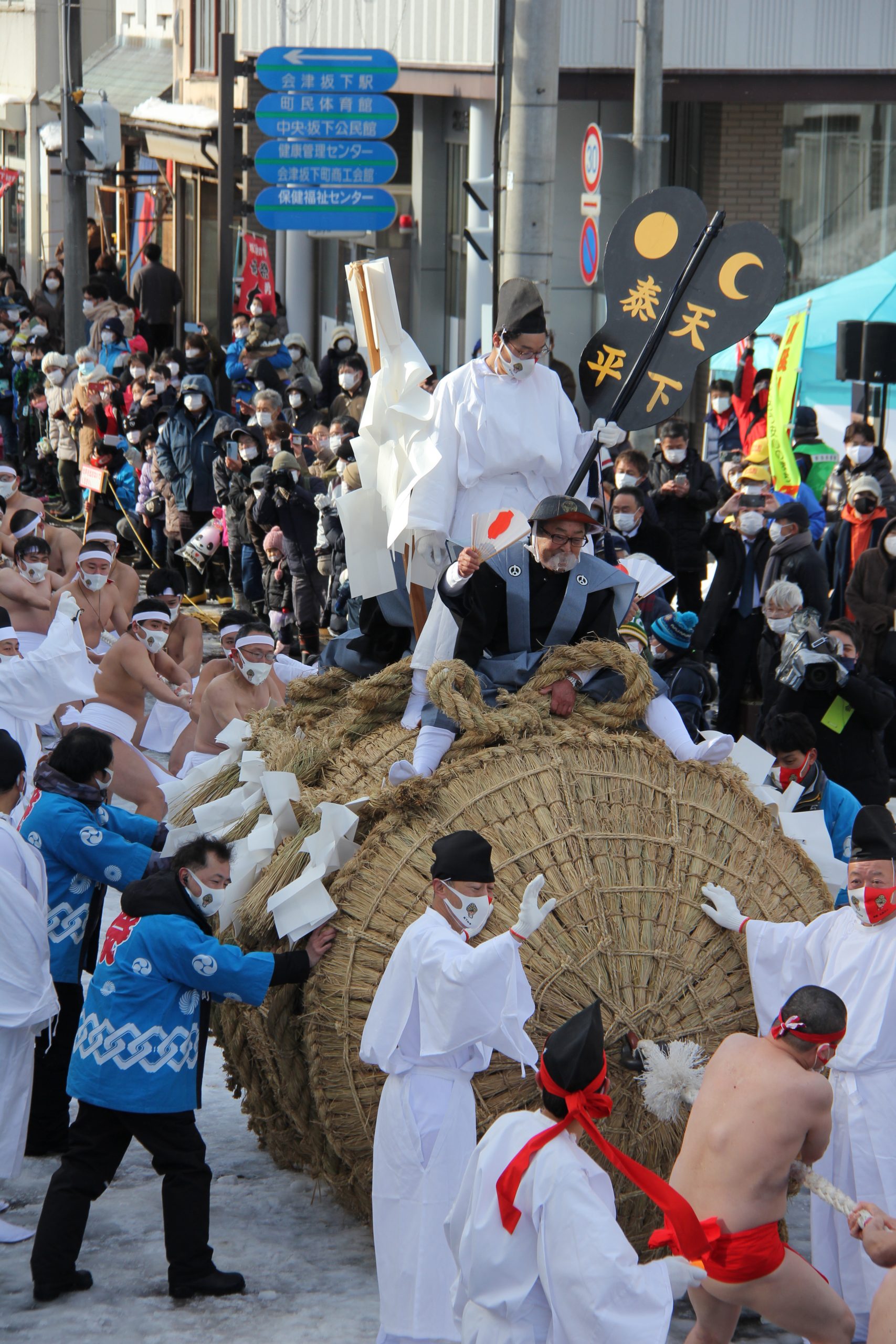 坂下初市 奇祭大俵引き