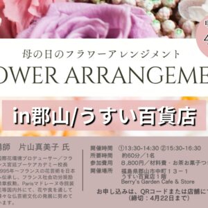 春のプリザーブドフラワーアレンジメント