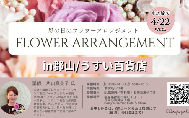 春のプリザーブドフラワーアレンジメント