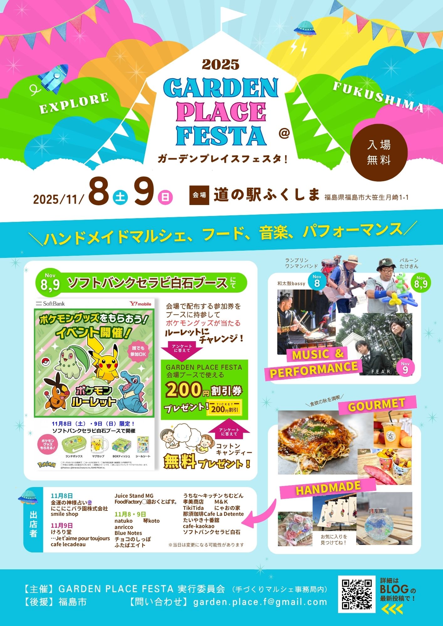 GARDEN PLACE FESTA 2025