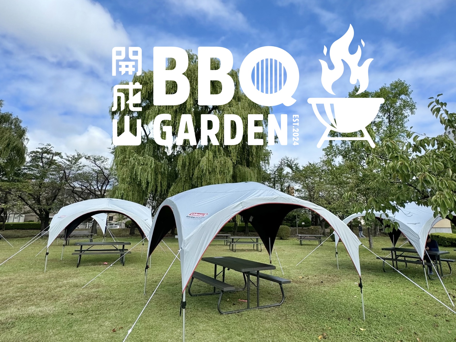 郡山市の開成山公園で手ぶらバーベキュー！開成山BBQ GARDENの楽しみ方とは？大人数の対応も可